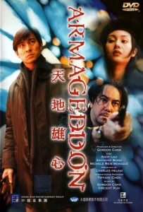 Armageddon (1997) คนสร้างนรกล้างโลก
