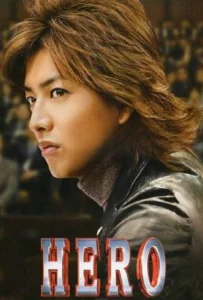 Hero Season 1 (2001) ผม...ฮีโร่นะครับ
