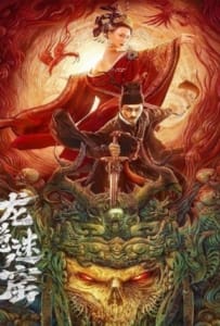 Dragon Hidden in A Mysterious Hole (2022) เขาวงกตซ่อนมังกร