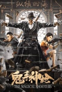 The Magical Shooters (2021) มือปืนเทพพระกาฬ