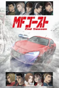 MF Ghost 2nd Season (2024)