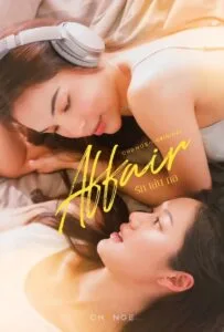 Affair The Series (2024) รักเล่นกล