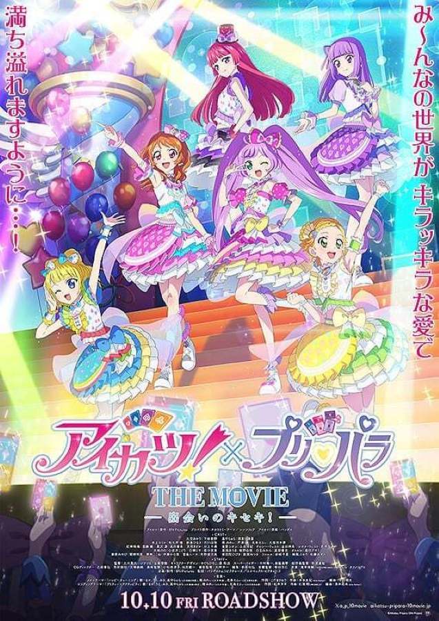 Aikatsu! x Pripara the Movie Miraculous Meeting! (2025)
