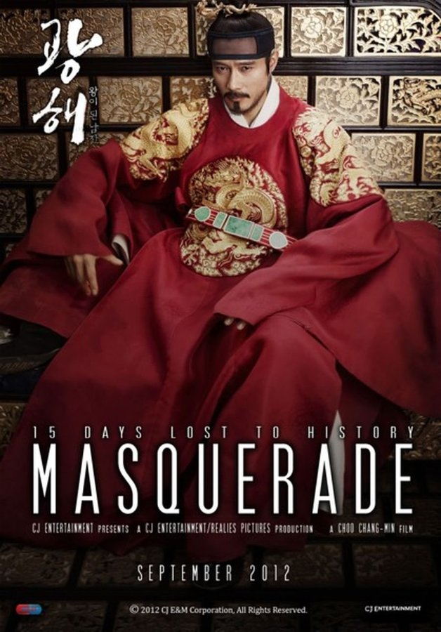 Masquerade (2012) จอมกษัตริย์เกาหลี